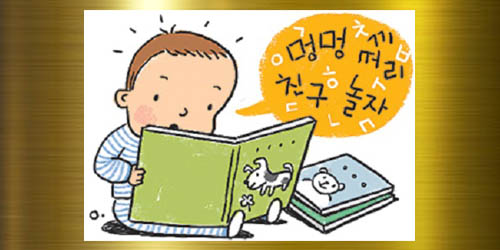 آموزش کلمات کره ای